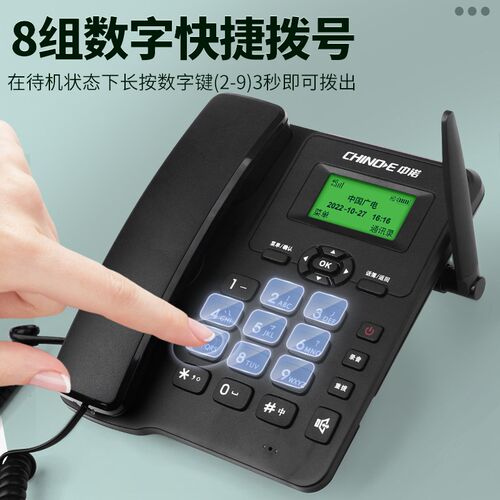 4G全网通无线电有线电话广电移动联通 家用办公室座式有绳电话