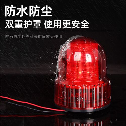 LTD-1122J旋转爆闪警示灯信号灯黄绿红蓝声音亮光可调12V24V220V