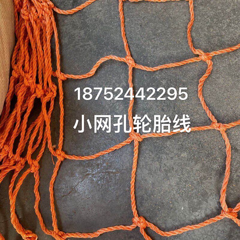 定做15公分小网眼盖顶网 猪网轮胎线拉猪货车网耐磨 封车网防坠网