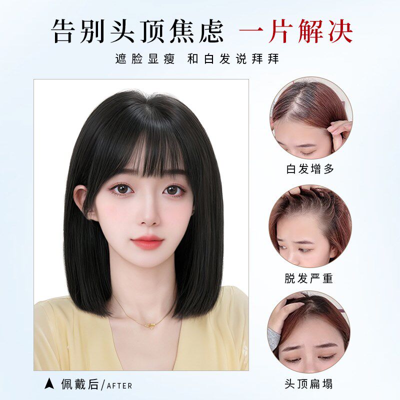 齐刘海假发女片头顶补发无痕遮白发增发量蓬松真发轻薄法式假刘海
