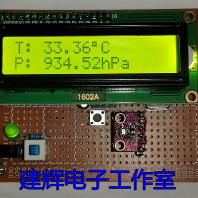 基于51单片机 温度 大气压强BMP280 设计套件/成品