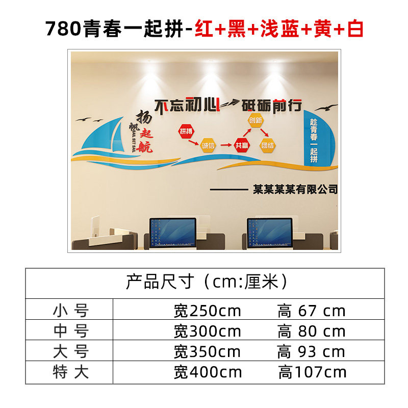公司办公室会议室员工文化墙装饰画文字3d水晶压克力励志立体壁贴