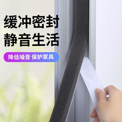 卧室门缝门底密封条夏天门窗防空调漏风软海绵挡风防撞条加厚胶条