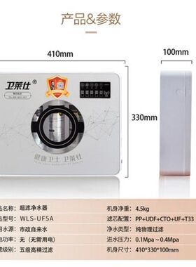 卫莱仕净水器净水机五级超滤家用厨房物理过滤水华少代言卫莱仕
