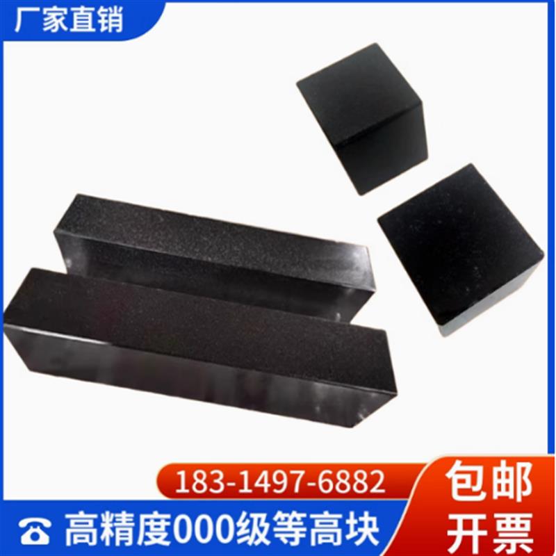 机床量具大理石等高垫块精密等高块规平行规垫板设备垫铁V型块