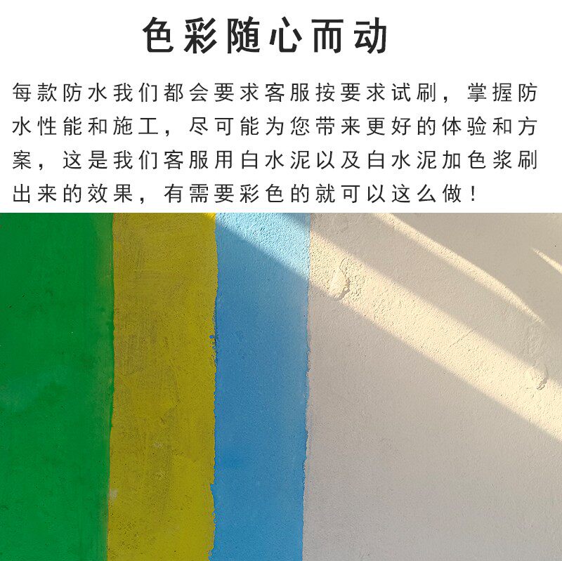 黑豹王防水材料屋顶墙面卫生间水池防漏胶工程js水泥聚合物涂料
