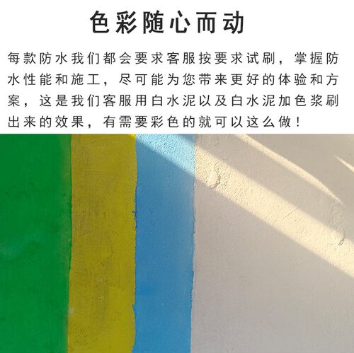 黑豹王防水材料屋顶墙面卫生间水池防漏胶工程js水泥聚合物涂料