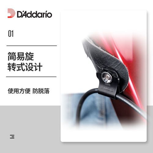 达达里奥电吉他背带防脱扣 民谣贝斯背带防滑掉脱落安全锁扣垫片