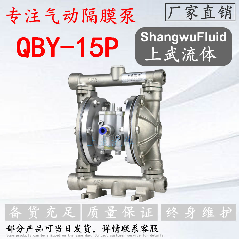 QBY-15P型不锈钢双隔膜泵/小口径气动隔膜泵/耐腐蚀不锈钢隔膜泵