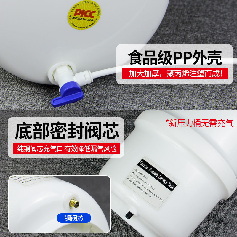 净水器压力桶储水桶3.2G纯水机水罐防爆家用净水机压力桶直饮通用