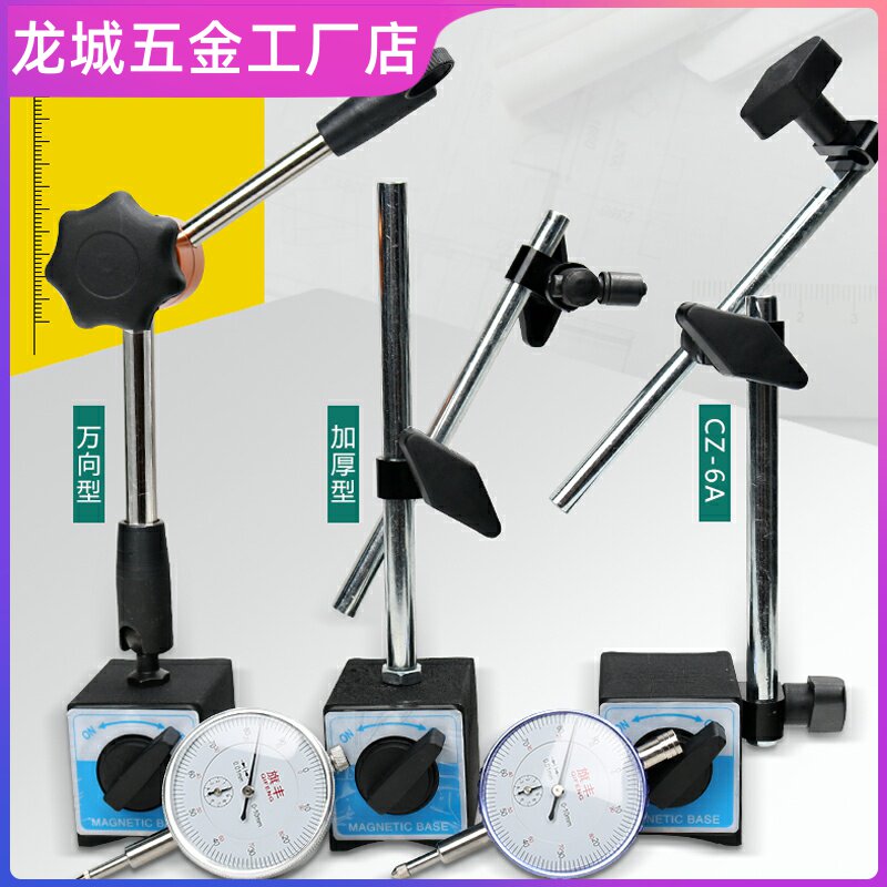 旗丰百分表一套校表头0-10mm高精度0.01mm磁力磁性表座数显千分表图片
