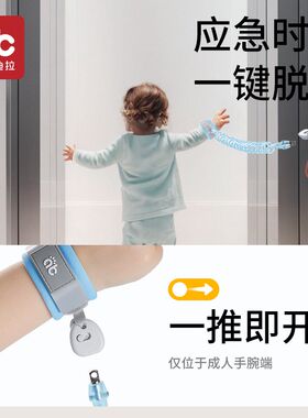 儿童防走丢带宝宝牵引绳遛娃神器防丢走失小孩子出门丢失安全手环