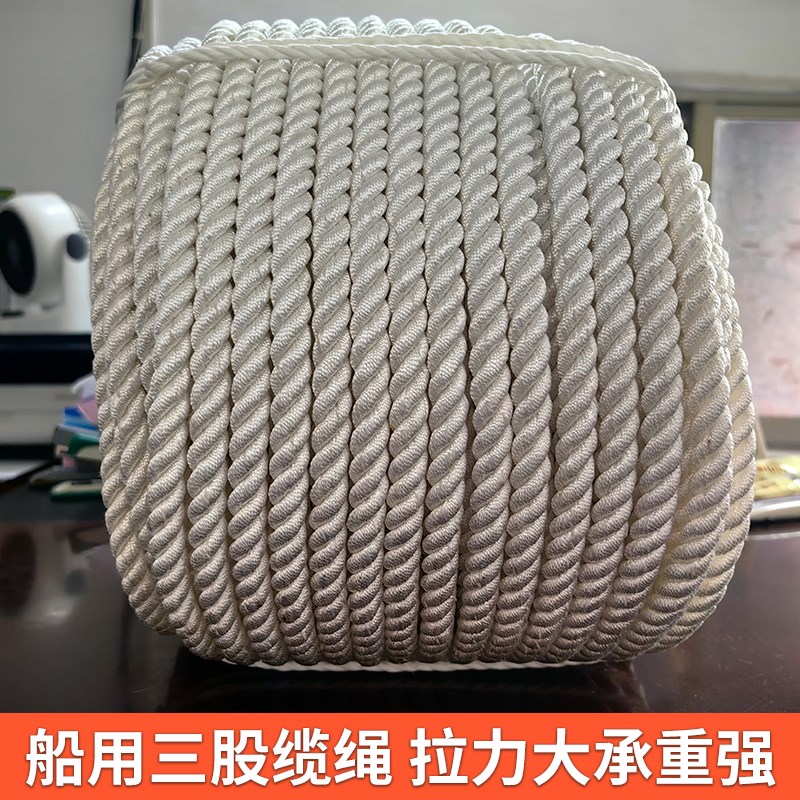 船用尼龙缆绳 沉水绳三股扭绳适用于游艇撇缆锚绳 不同尺寸长度10
