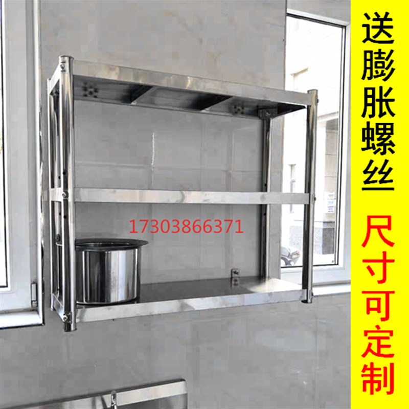 厨房放碗吊架饭店挂墙架子不锈钢壁挂置物架墙上固定多层架可定制