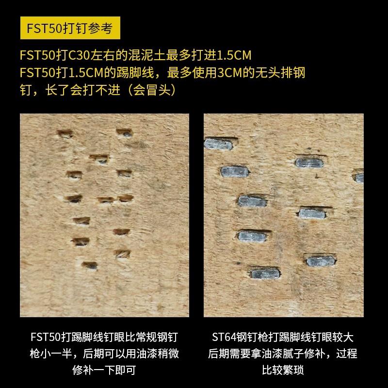 美特FST50踢脚板钉枪无头钢钉抢踢脚线 线专用枪无痕钢钉小黑钢钉