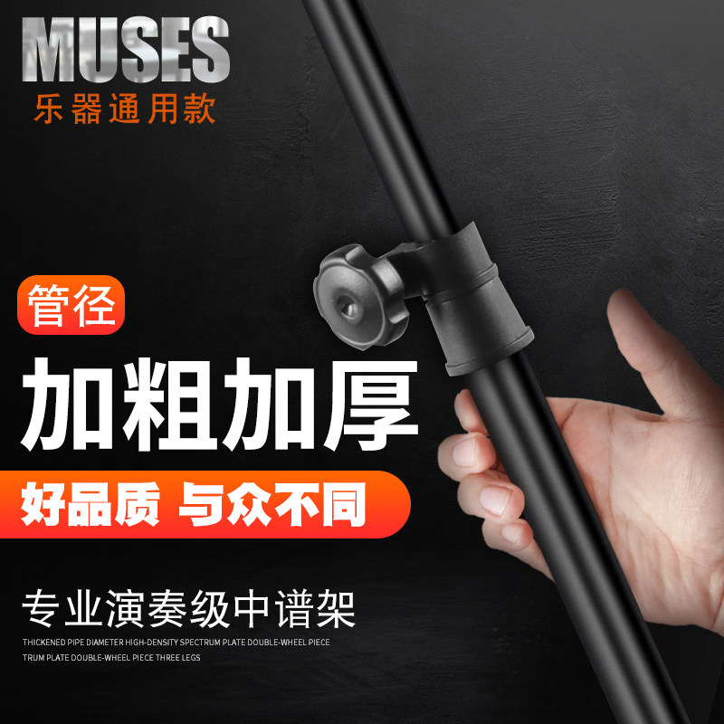 出口谱架可升降加厚乐谱架吉他古筝架子鼓小提琴曲谱琴架子中谱台图片