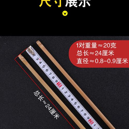 玄鹤京班鼓键子板鼓键民间乐器配件键子实心竹鼓槌鼓棒鼓锤鼓槌