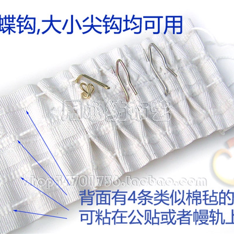 多款环保窗幔专业抽带/窗帘布带/四线抽带 穿杆带 无异味窗帘辅料