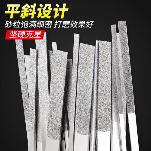 金刚石平斜锉刀套装12支装细砂扁平合金搓刀金属抛光玉石打磨挫刀