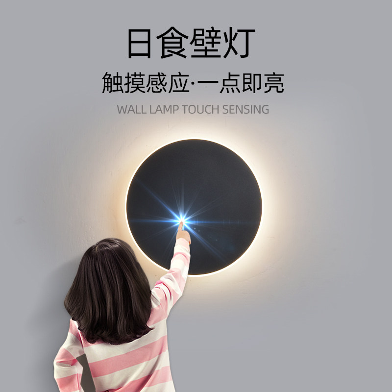 触摸开关壁灯卧室床头灯led简约客厅电视背景墙壁灯过道走廊灯具