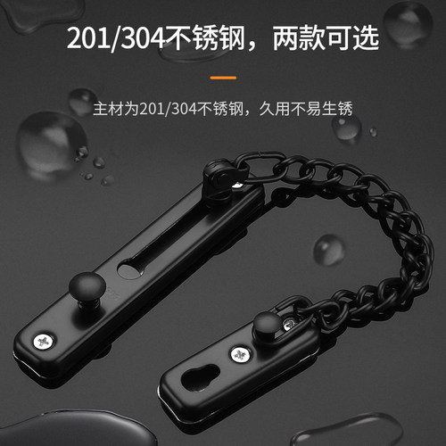 不锈钢防盗链免打孔门链酒店宾馆安全门栓门锁家用反锁扣插销包邮