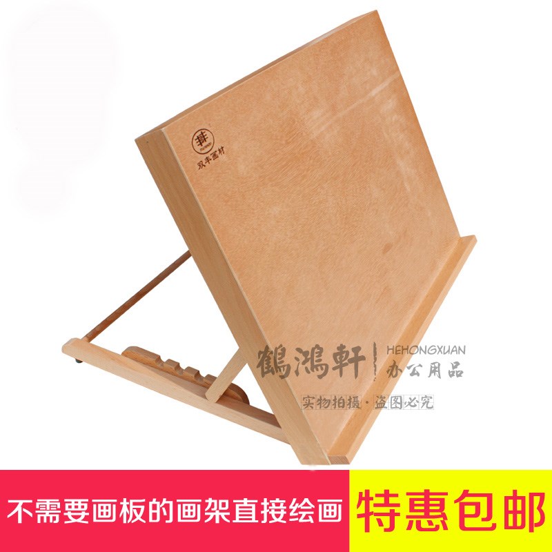 双丰画板架榉木台式桌面8开4开水彩画架素描油画木质手绘架折叠板