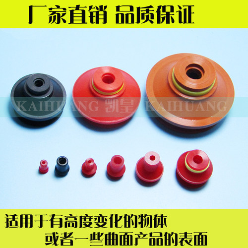 强力硅橡胶真空吸盘天行吸塑机注塑配件机械手臂工业气动PIAB