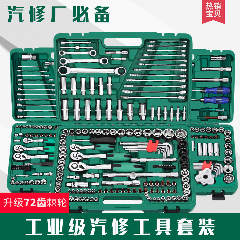121件汽修工具套装组合棘轮扳手套筒组套150件汽车维修工具箱套装