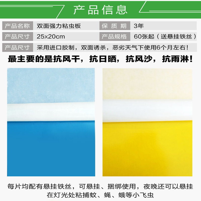 黄色粘虫板黄板双面诱虫板包邮飞虫粘虫蓝板黏虫板果园大棚防虫板