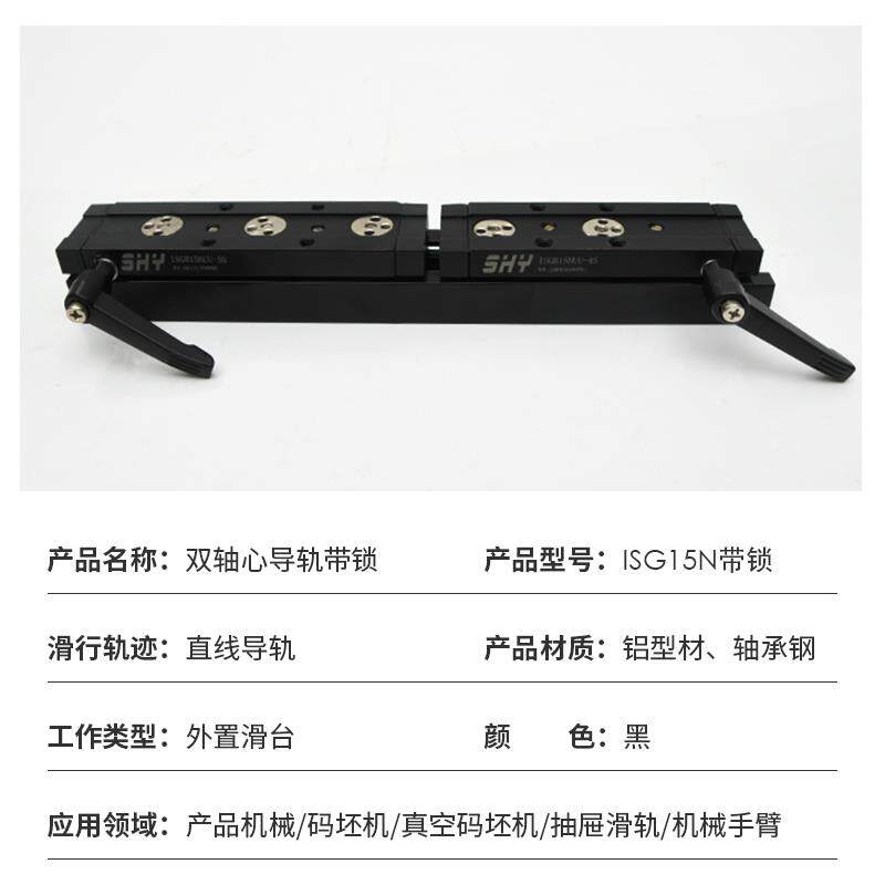 ISG15N双轴心直线导轨内置带锁铝型材滚轮滑块展示柜抽屉高效滑轨