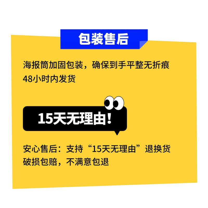 只此青绿电影海报装饰画框周边背景墙贴房间定制宿舍卧室打印张翰图片