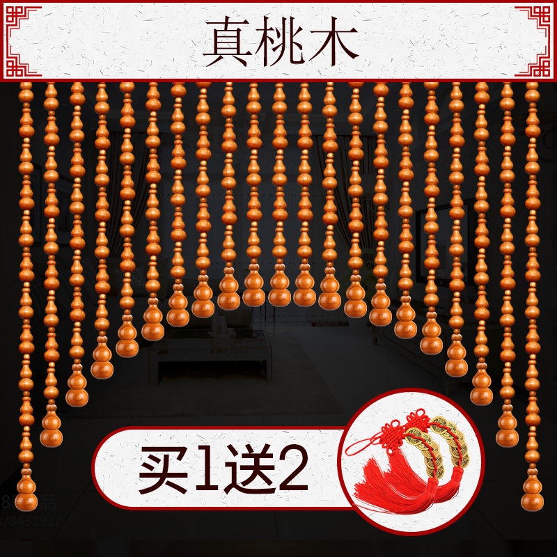 全桃木加密葫芦珠帘门帘客厅隔断帘弧形卫生间卧室厨房挂帘免打孔