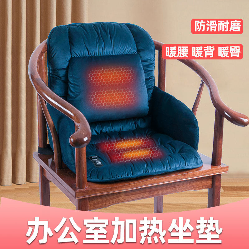 加热坐垫靠背一体办公室久坐护腰连身腰靠?椅垫靠垫椅子冬季加厚