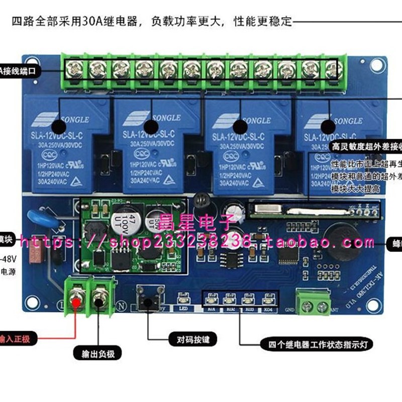 无线开关12V48V4路大功率远距离遥控电机正反转电动门水泵 风机