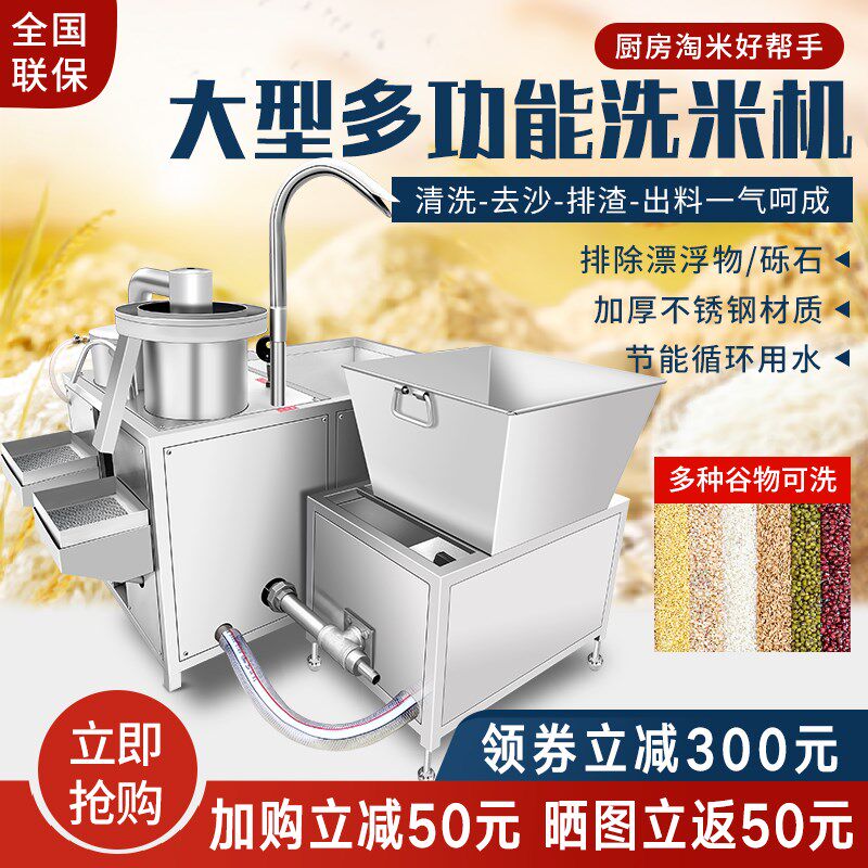 自动商用洗米机食大型水压式洗米机淘米神器淘米机商用大米清洗机