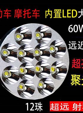包邮60W远近光内置电动车LED灯踏板摩托车led前大灯超亮射灯12-85