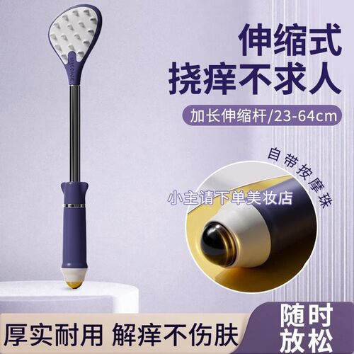 多功能痒痒挠可伸缩不求人挠痒抓痒神器便携式方便挠背器按摩穴位
