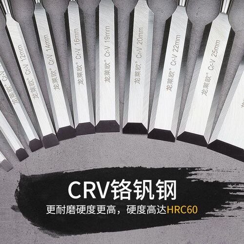 铬钒钢穿心柄套装木工凿木凿子平凿扁凿扁铲凿刀木工工具12套装