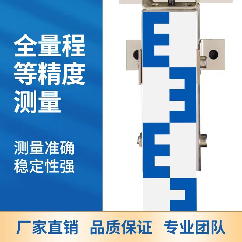 电子水尺485输出感测器 高精度不锈钢水文水刻度尺水库液位水位尺