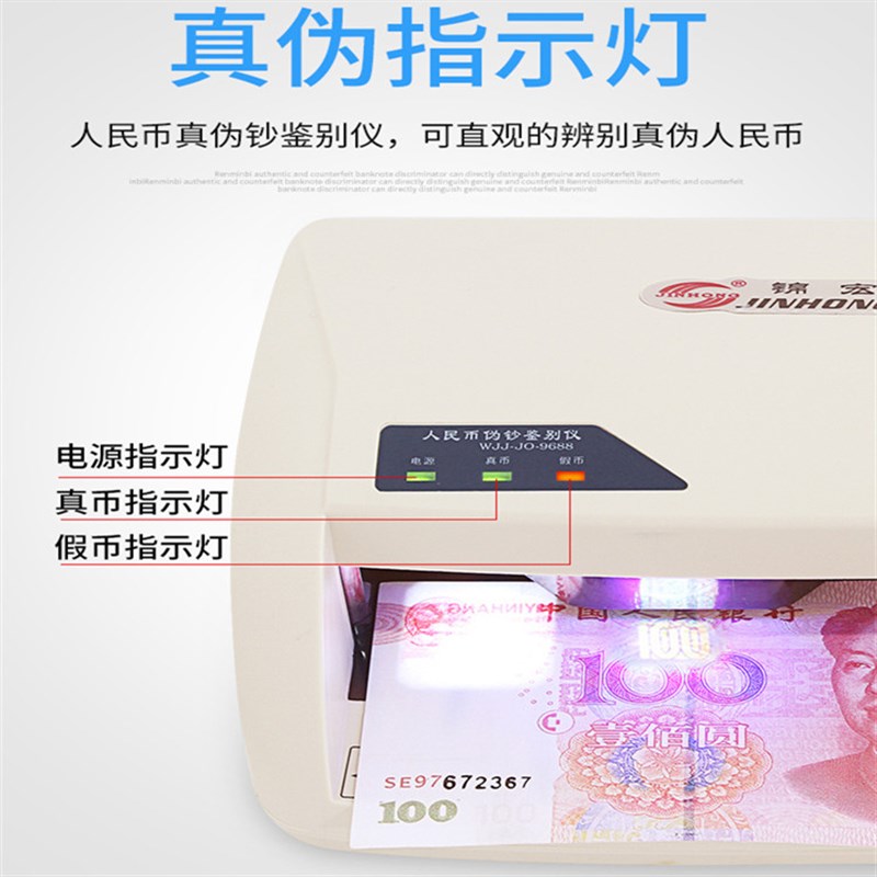 2026新款锦宏验钞机商用充电小型便携式语音办公家用鉴别仪验钞灯