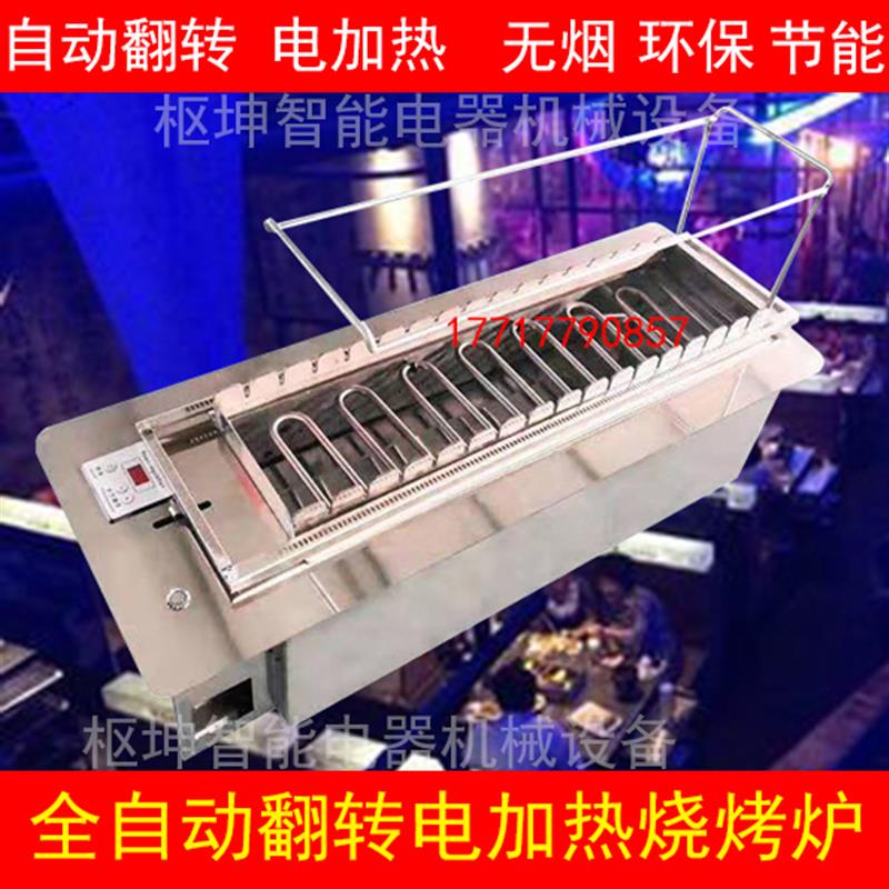 自动翻串电烤炉子全自动旋转烧烤机翻滚翻转烤串烧烤炉电加热型牛