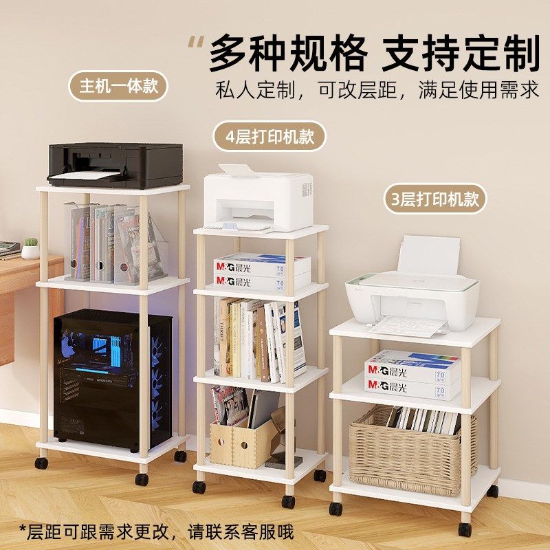 打印机置物架可移动放置柜落地架子滚轮三层收纳架多层带轮子书架
