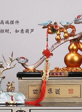 家居客厅电视酒柜玄关招财葫芦柿子大象装饰摆件乔迁新居开业送礼