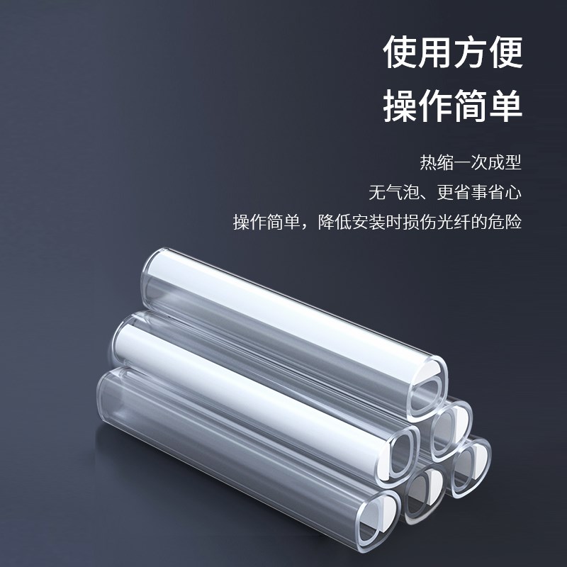博扬 BY-RSG1201 12芯带状单陶瓷热缩管 光纤熔接保护管 100根/包