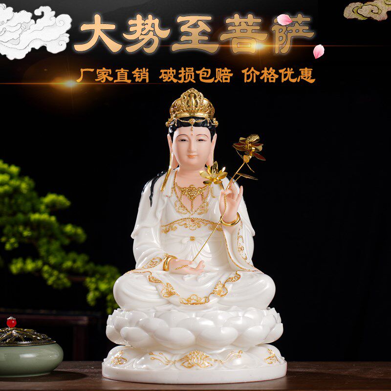 新款汉白玉大势至菩萨家用供奉摆件西方三圣大势至12/16/19寸神像