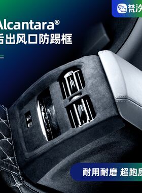 梵汐适用宝马新3系改装后出风口防踢装饰框配件320li车内用品大全
