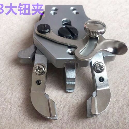 重机373钉扣机大钮夹1377订钮扣机大号加厚加宽架子平扣大模具夹