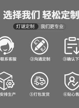 中秋节谜语活动猜灯谜装扮字谜纸卡片物业幼儿园学校定制LOGO谜题