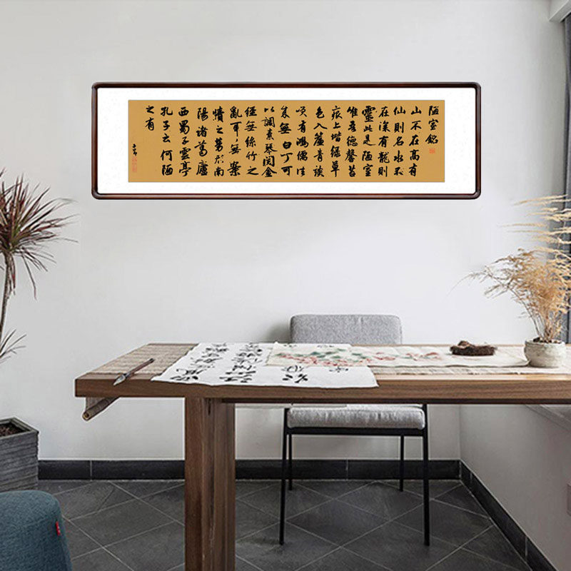 赵孟頫陋室铭书法中式客厅装饰画办公室茶室挂画书房名家字画