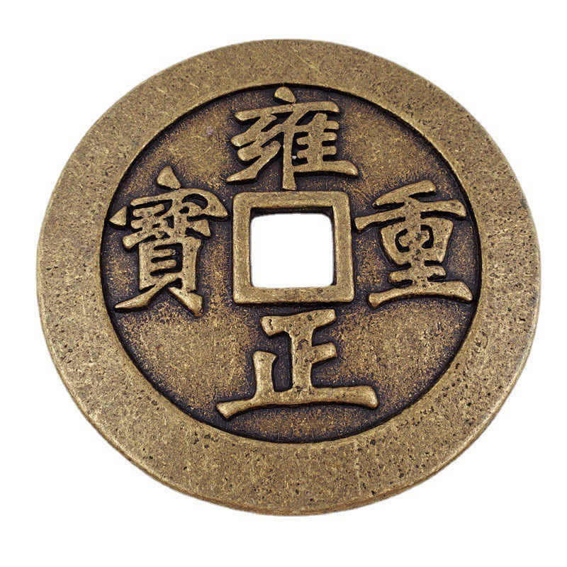 黄铜钱古币加大加厚五帝钱6cm8cm花钱龙凤通宝大清镇库铜钱压门槛